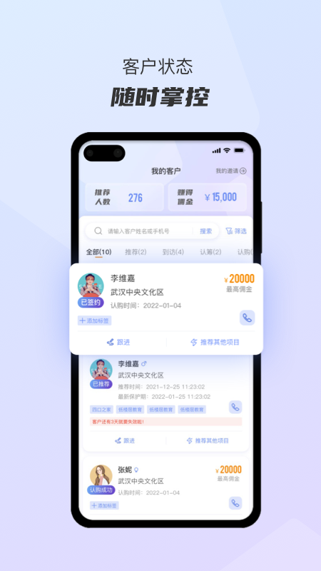 好房推荐官截图4