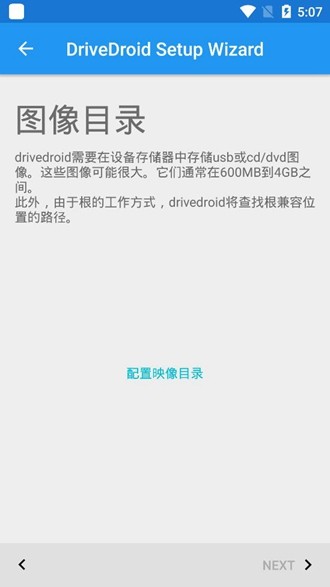 Drivedroid无限制版截图1