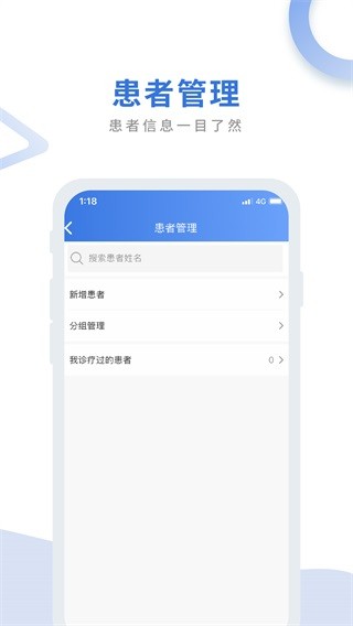 航医通医生版截图3