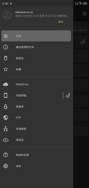 File Commander pro图片1