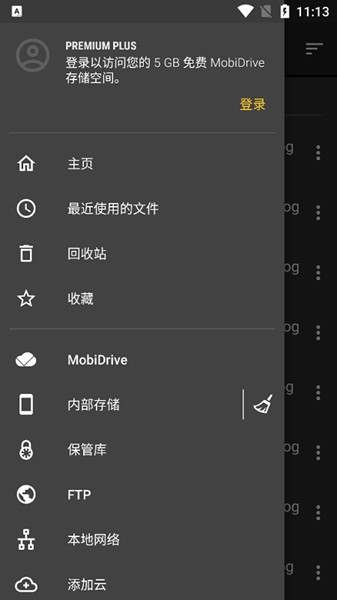 File Commander pro高级解锁版截图3