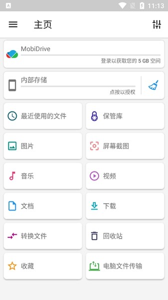 File Commander pro高级解锁版截图1