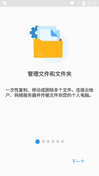 File Commander pro高级解锁版截图2