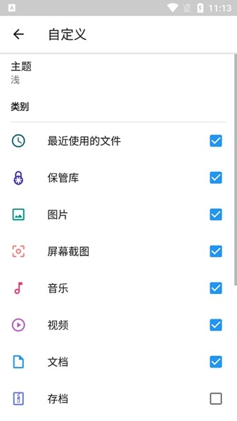 File Commander pro高级解锁版截图4