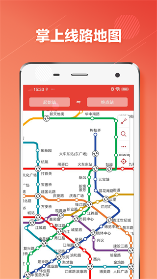杭州地铁通截图2
