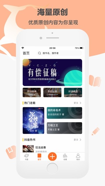 卓凡书屋app去广告版截图2