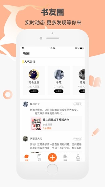 卓凡书屋app去广告版截图3