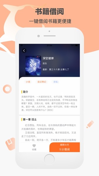 卓凡书屋app去广告版截图1