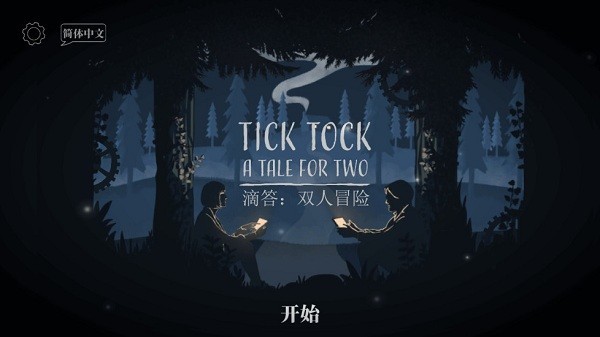 ticktock最新版1