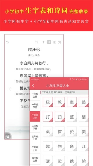 汉语字典专业版截图3
