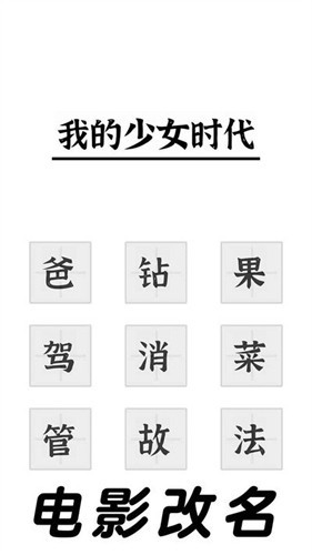 三国进化文字大战免广告版截图1