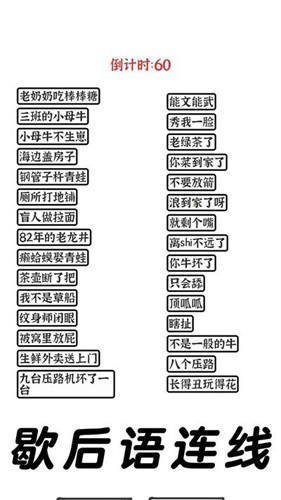 三国进化文字大战图片2