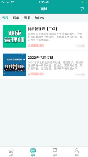 优鼎医护app图片1