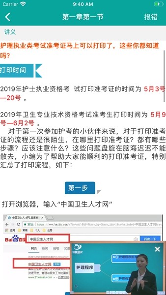 优鼎医护5