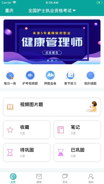优鼎医护4