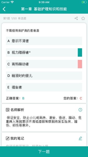优鼎医护1