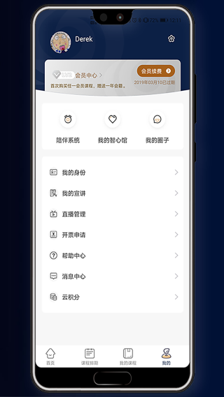 涵德智心4