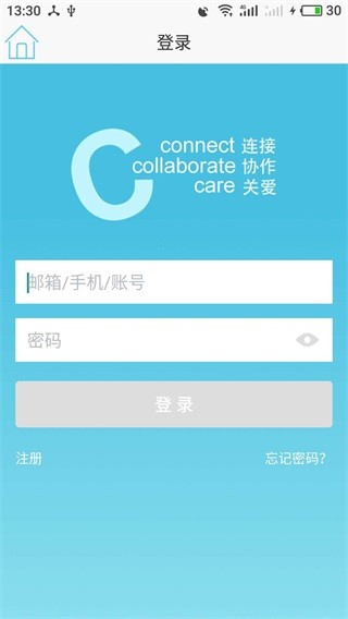 上海外服手机客户端截图4