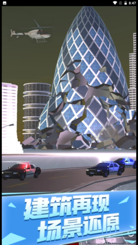爆破城市模拟器截图3