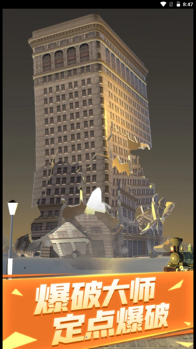 爆破城市模拟器4