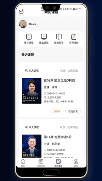 涵德智心图片2