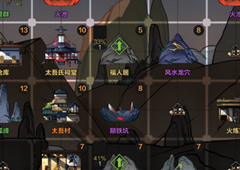 太吾绘卷提气架势怎么回复 回复方法介绍