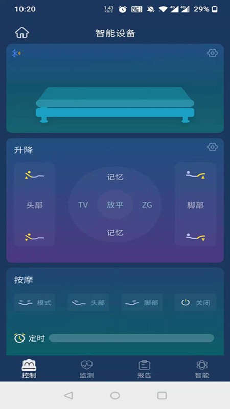 安卓梦享睡眠 app