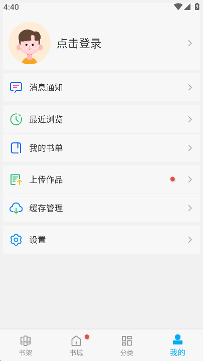 卓凡书屋官方正版app1