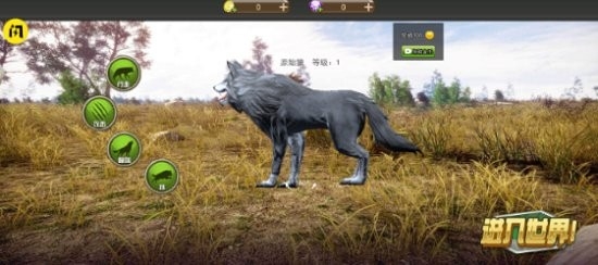 野狼与山羊模拟游戏图片1