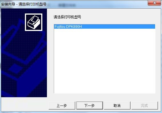 富士通DPK890H打印机驱动图片3