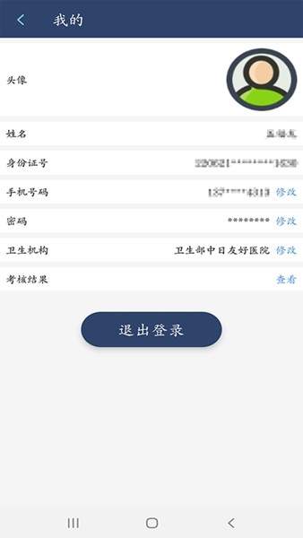 定考服务3