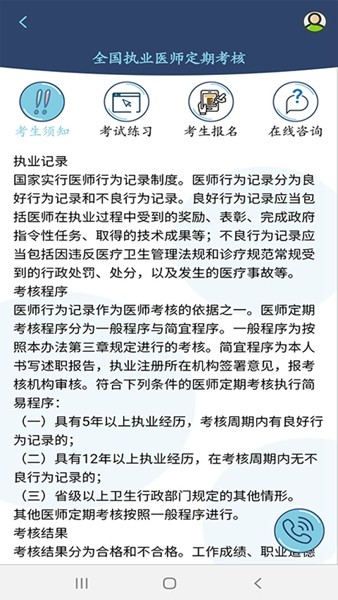 定考服务1