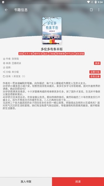 吾爱阅读APP4