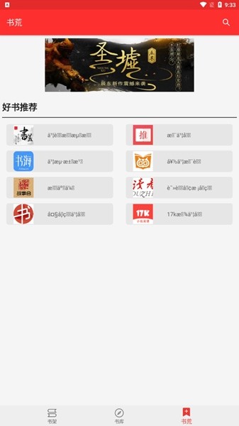 吾爱阅读APP截图1