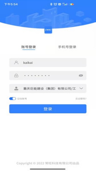 数字管控云客户端4