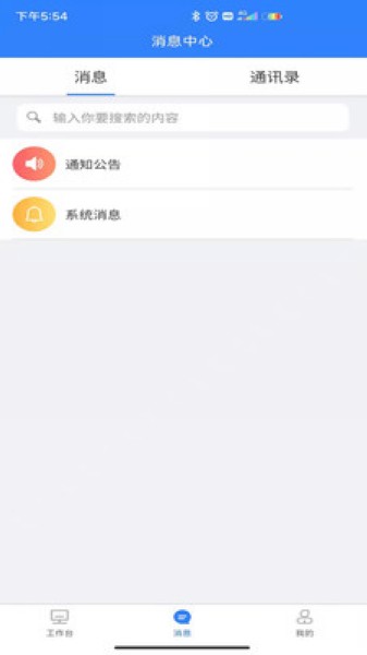 数字管控云客户端1