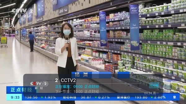 野火直播港澳台版2024截图3