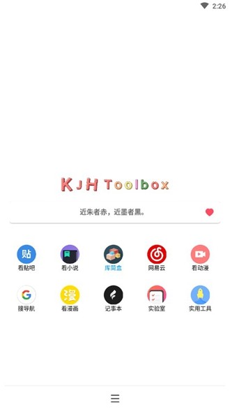 库简盒app图片2