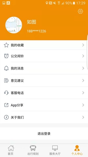 永州公交车实时查询app截图2