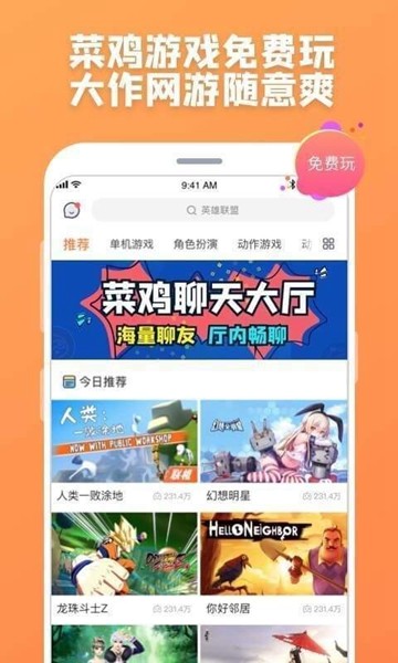 菜机云游戏修改版截图2