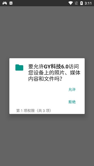 GY科技6.03