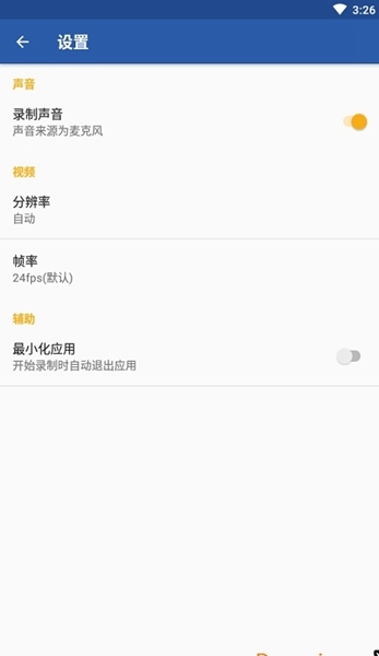 小明录屏