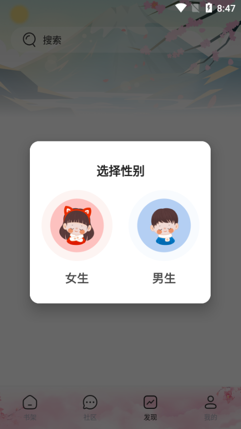 海棠搜书截图4