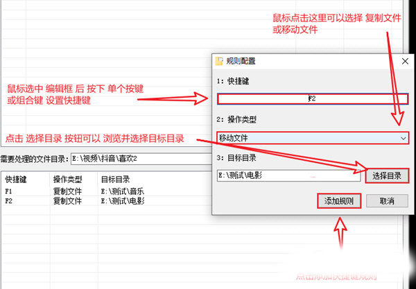 INT0文件分类整理工具2