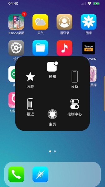 iPhone Launcher会员解锁版截图3