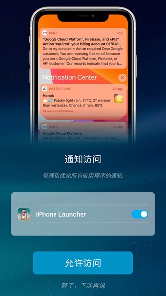 iPhone Launcher会员解锁版截图4