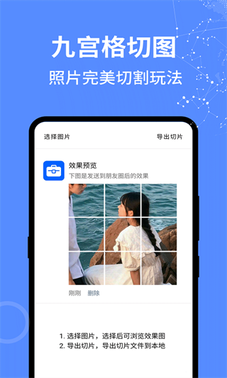 二次元工具箱图片2