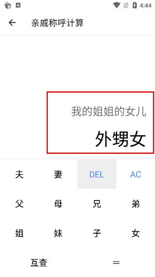 二次元工具箱图片6