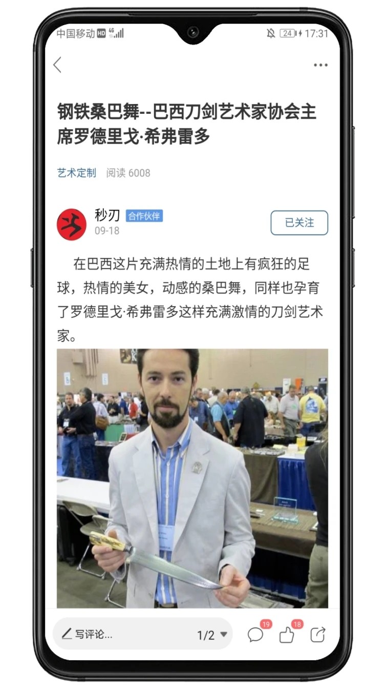 栖兰小筑手机客户端截图4