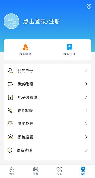 上海供水app图片2